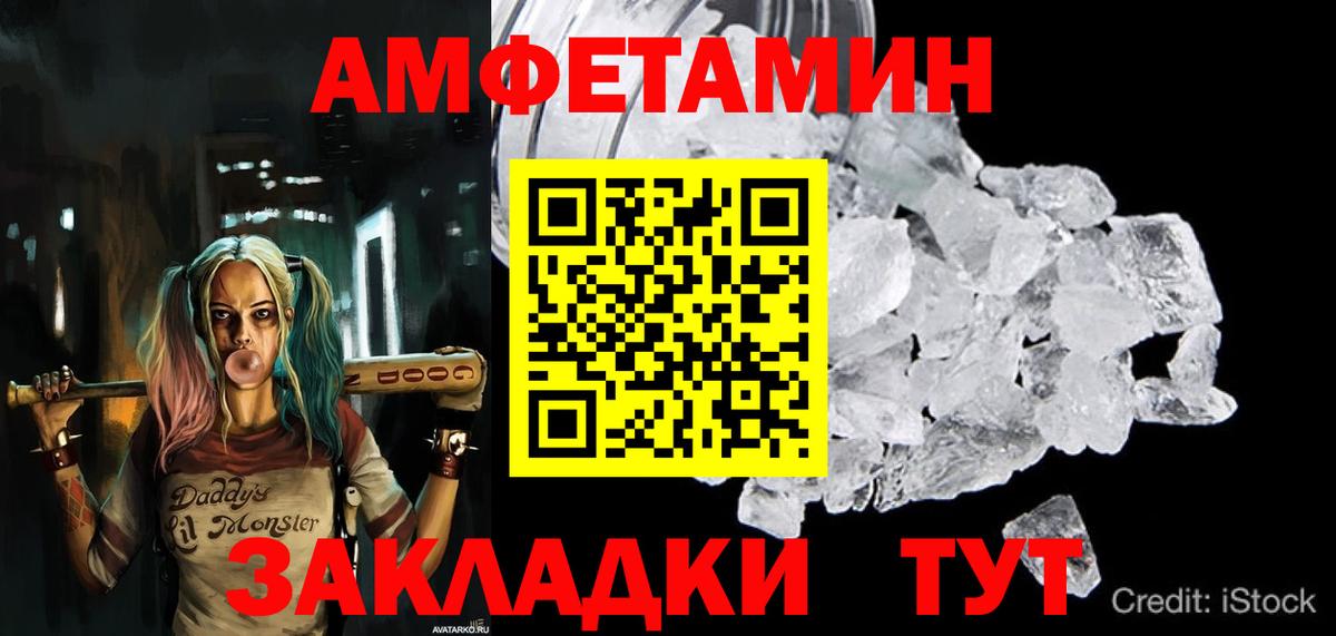 Amphetamine VHQ Полевской