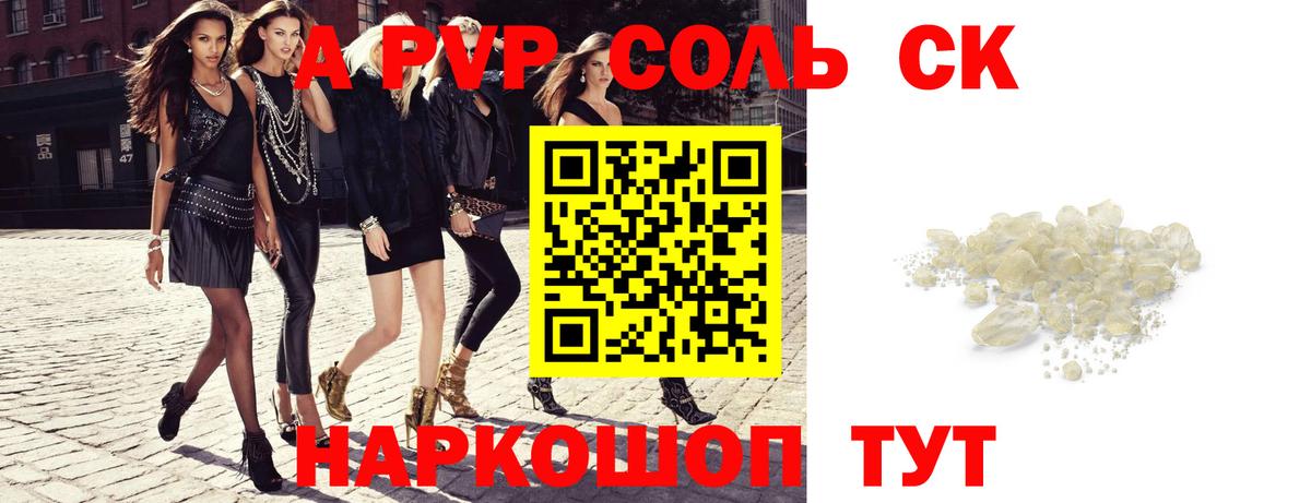 APVP  Вход с VPN  Полевской  A PVP мука  А ПВП СК КРИС  APVP Соль 