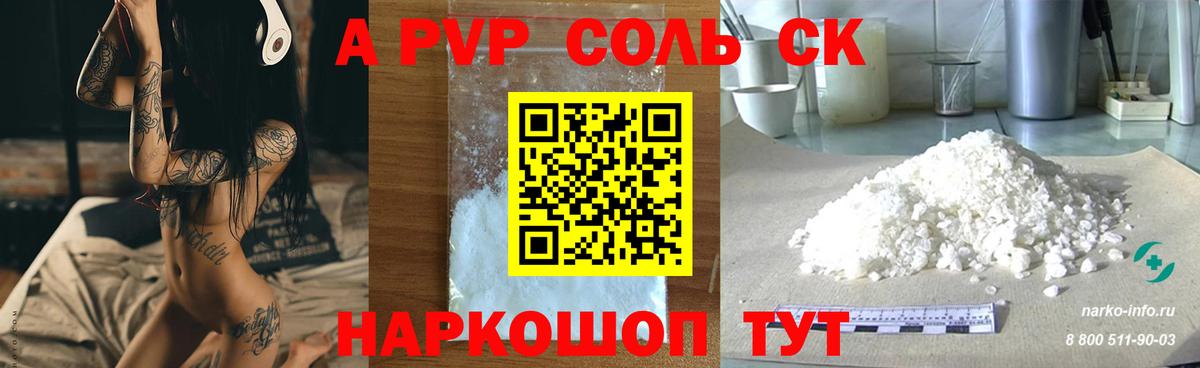 А ПВП кристаллы Полевской