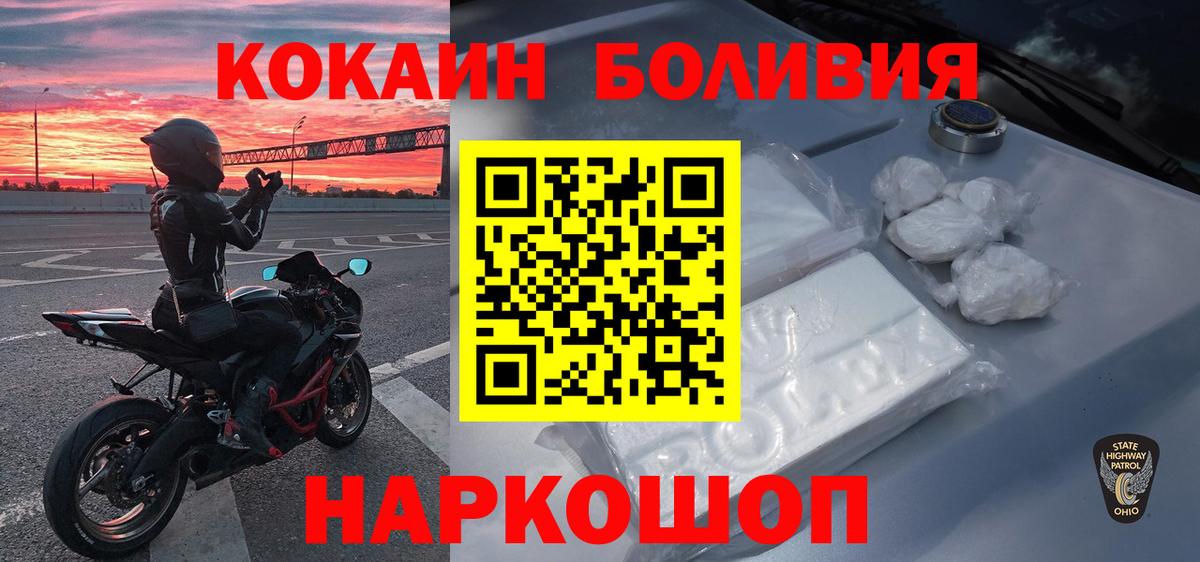 Полевской  Cocaine FishScale  Кокаин Колумбийский  Вход с VPN 