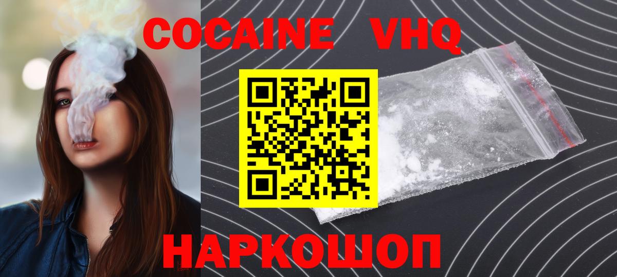 Cocaine Колумбийский Полевской