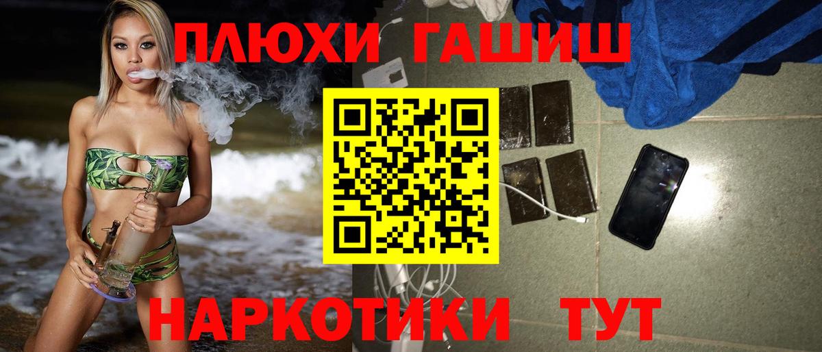 Полевской  Гашиш VHQ  Вход с VPN 