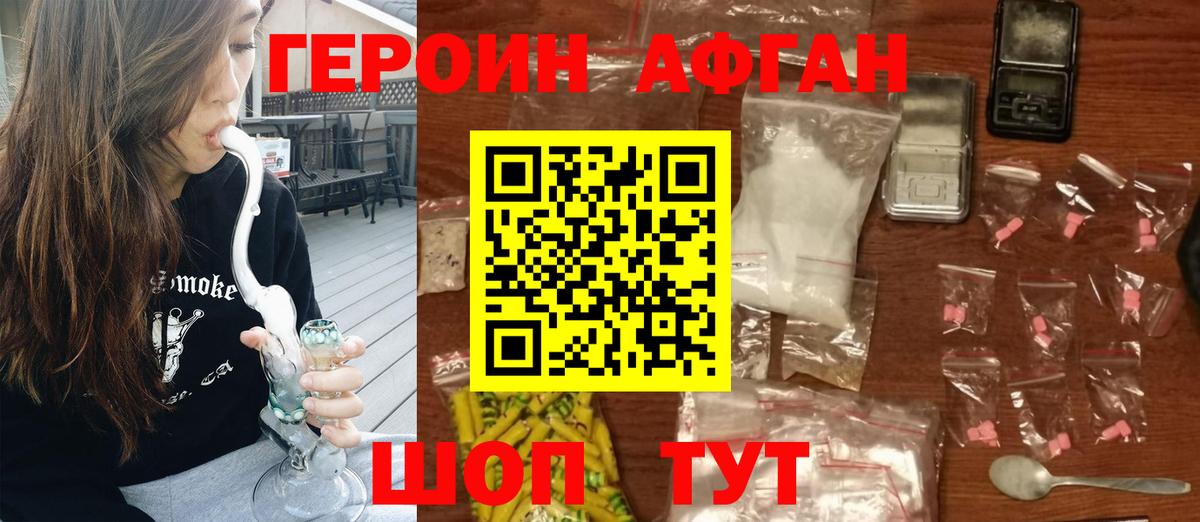 Героин VHQ  Вход с VPN  Героин  Полевской 