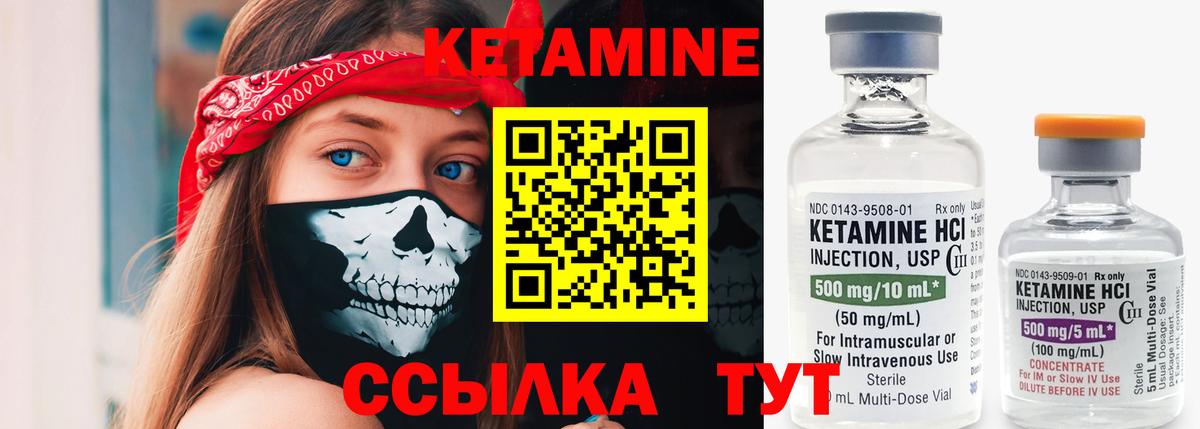 КЕТАМИН ketamine Полевской