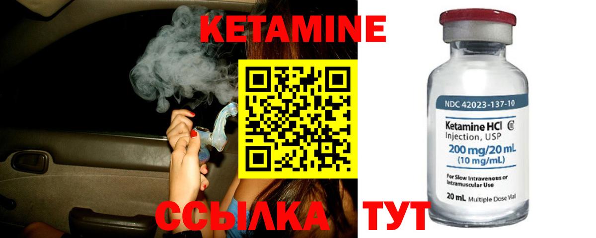 Кетамин ketamine  КЕТАМИН VHQ  Полевской  Вход с VPN 