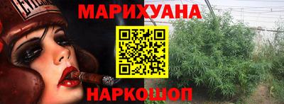 марихуана Славгород