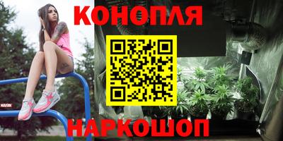марихуана Славгород