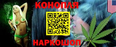 марихуана Славгород