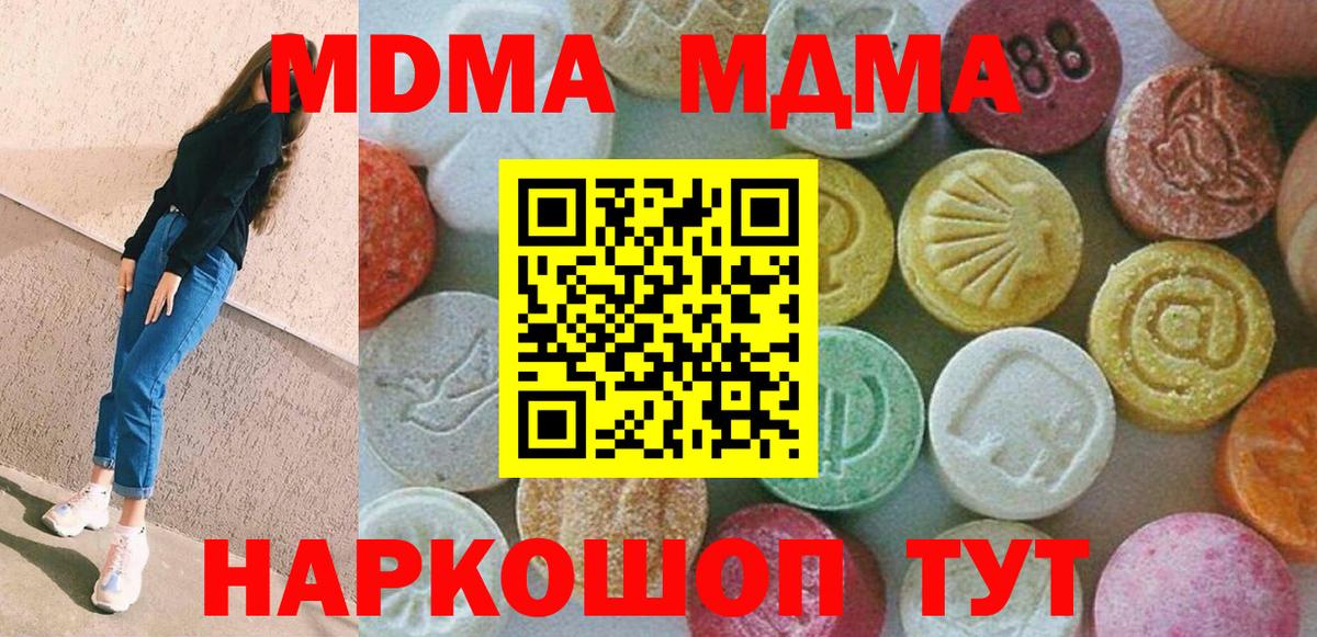 MDMA Molly  МДМА  Полевской  Вход с VPN  MDMA VHQ 