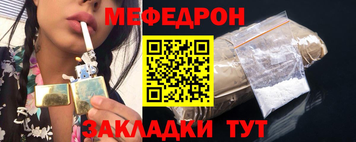 Мефедрон 4 MMC  МЕФ 4 MMC  МЕФ  Вход с VPN  Полевской 