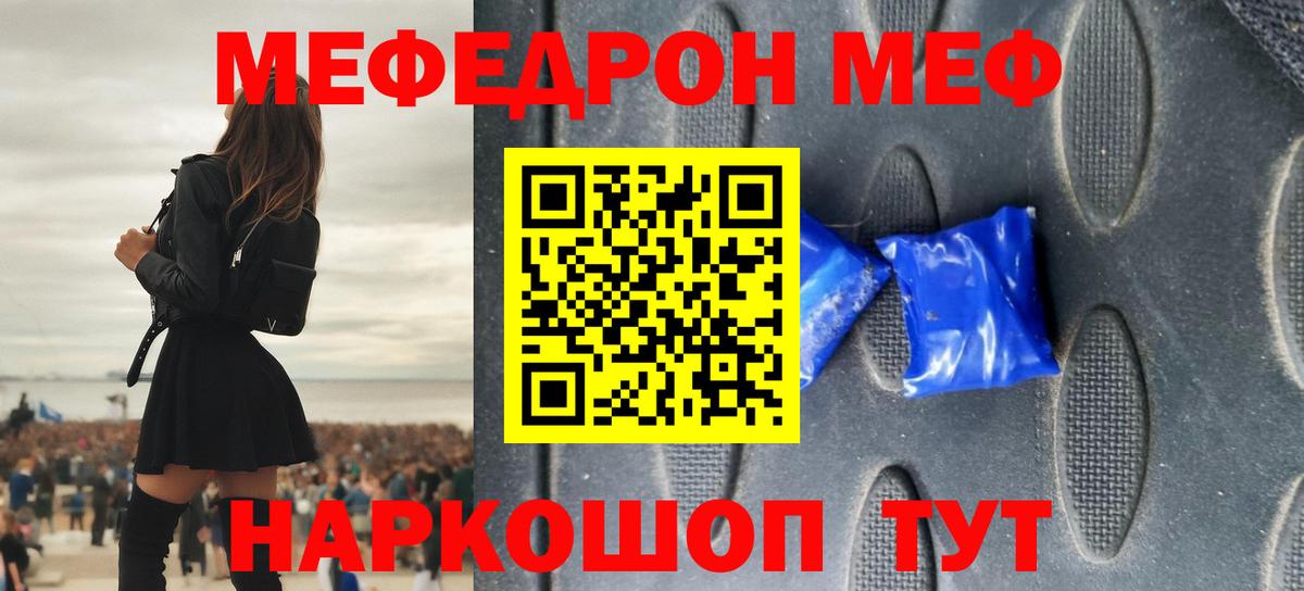 Меф мука Полевской