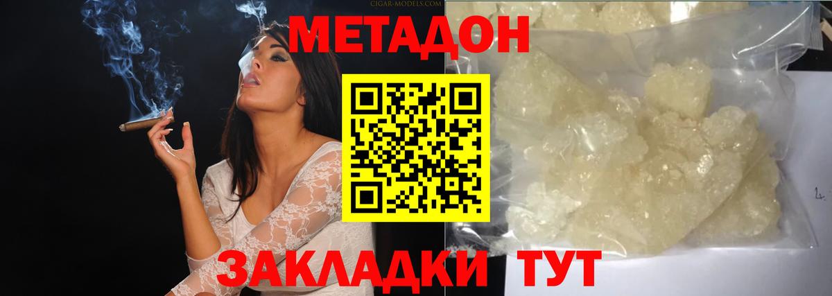 Метадон белоснежный Полевской