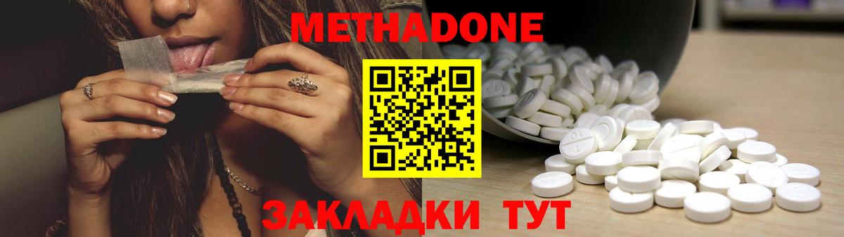   сайт  Вход с VPN  МЕТАДОН methadone  Полевской  Метадон белоснежный 