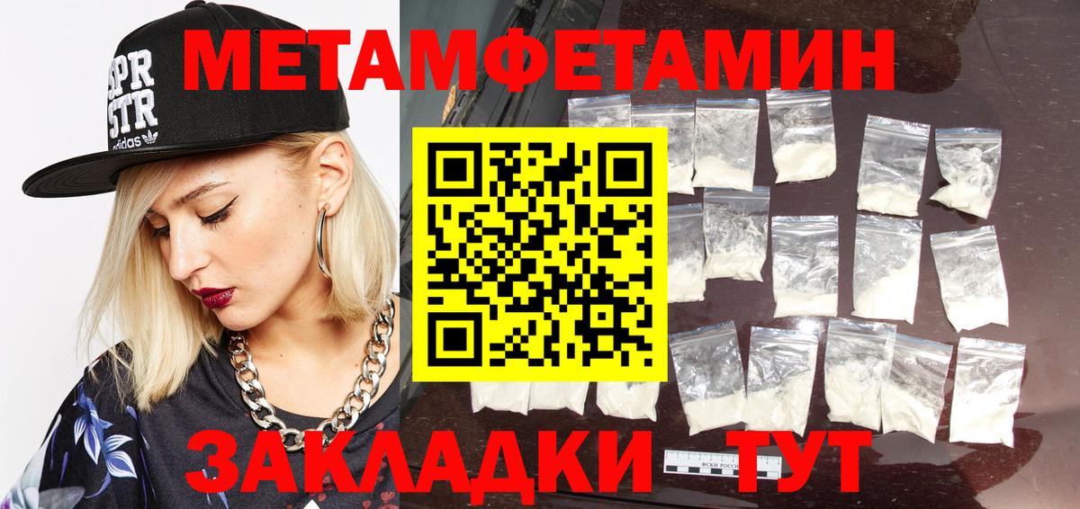МЕТАМФЕТАМИН мет  Вход с VPN  Полевской 