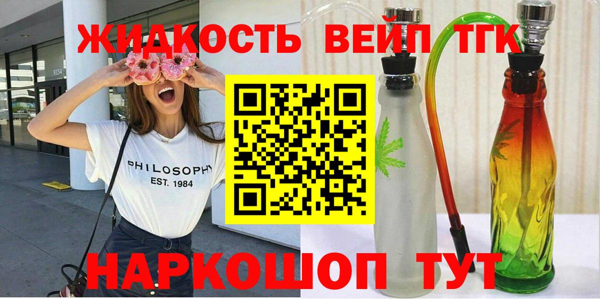купить  сайты  Дистиллят ТГК THC oil  Вход с VPN  Полевской 
