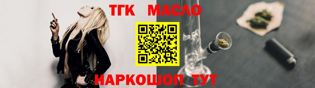 ТГК концентрат Полевской